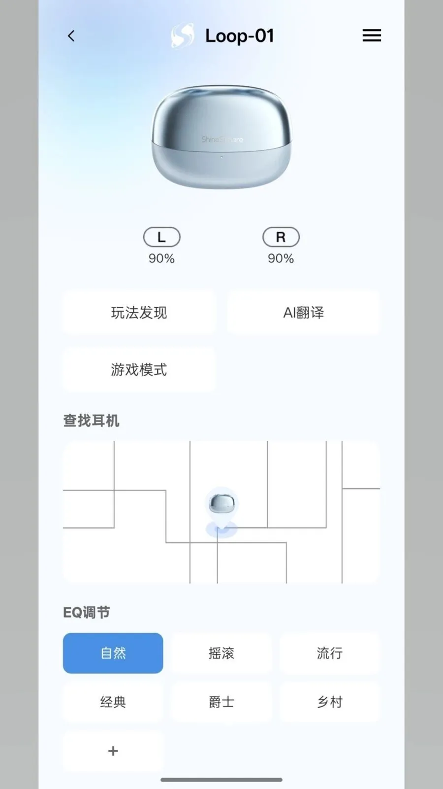 ShineSphere(����AI����)v1.0.00 ��׿���ͼ2