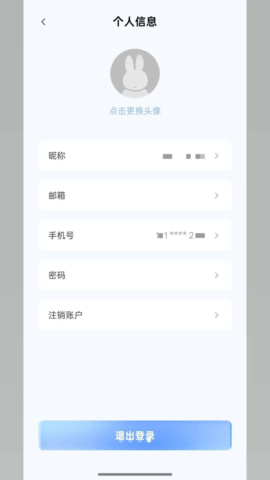 ShineSphere(����AI����)v1.0.00 ��׿���ͼ3