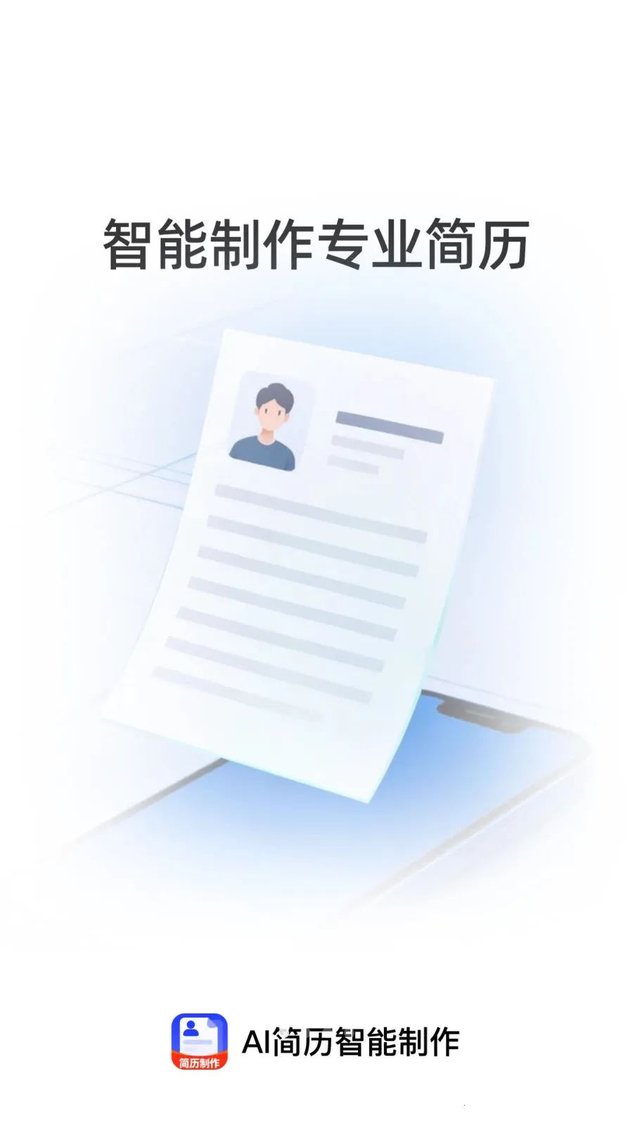 AI������������2026�ٷ�����v1.0.0 ��׿���ͼ0