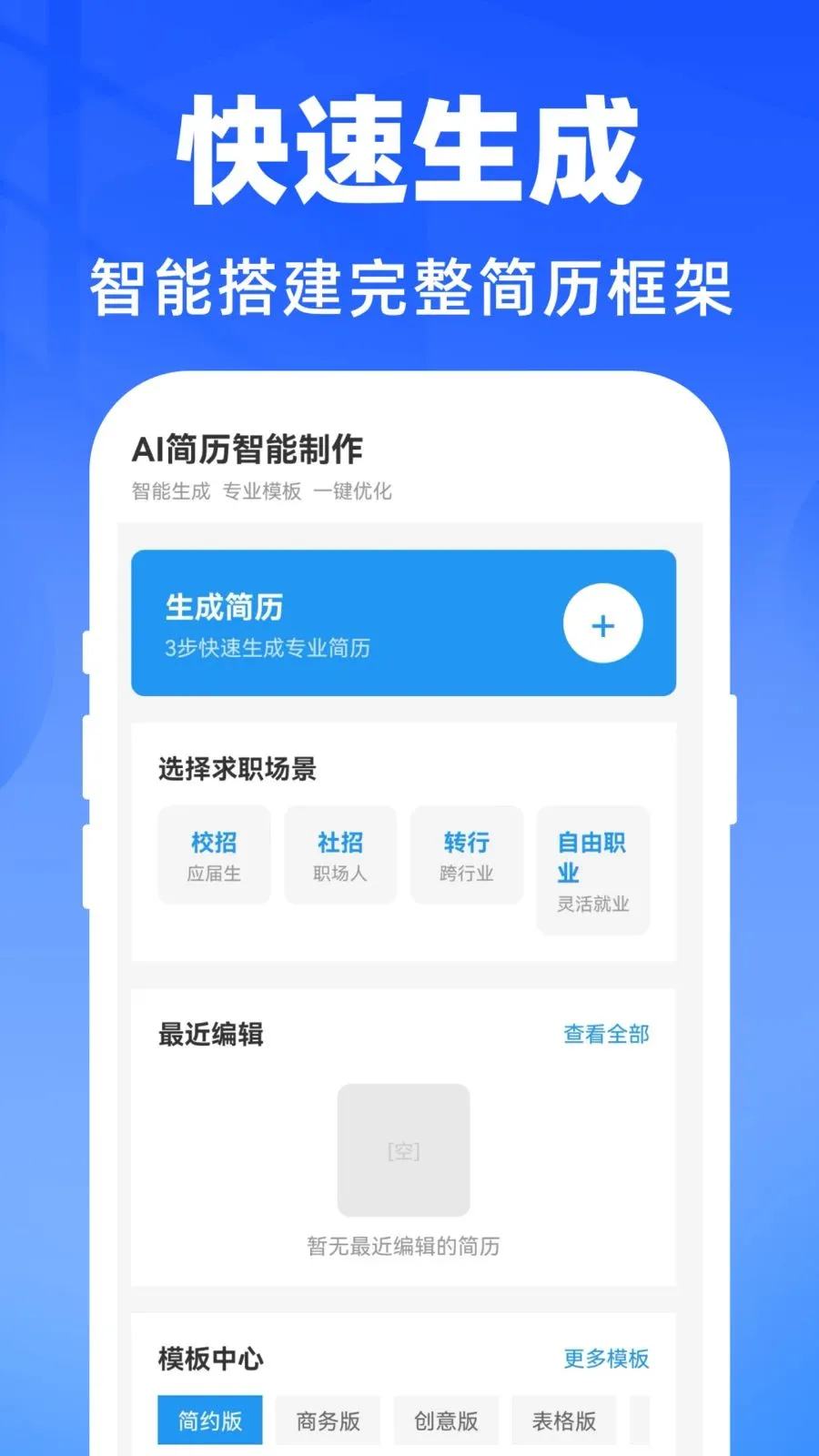 AI������������2026�ٷ�����v1.0.0 ��׿���ͼ1