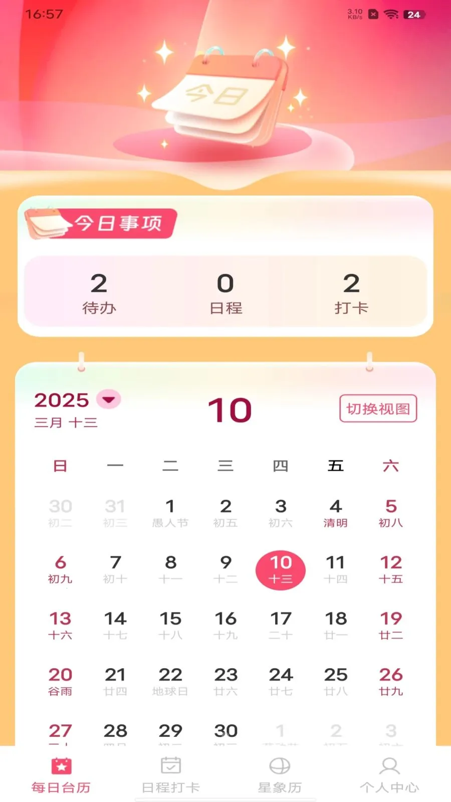�������������������ֻ���v1.0.0 �ֻ����ͼ0