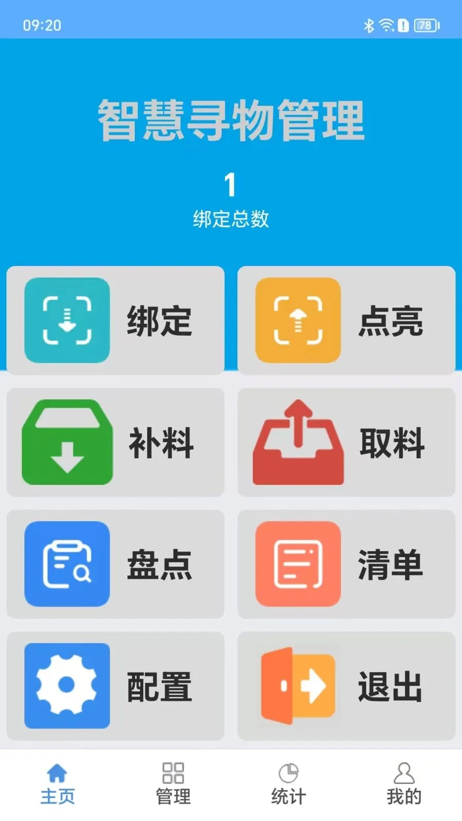 ��Ѱ��2026���°汾v1.1.2 �ٷ������ͼ0
