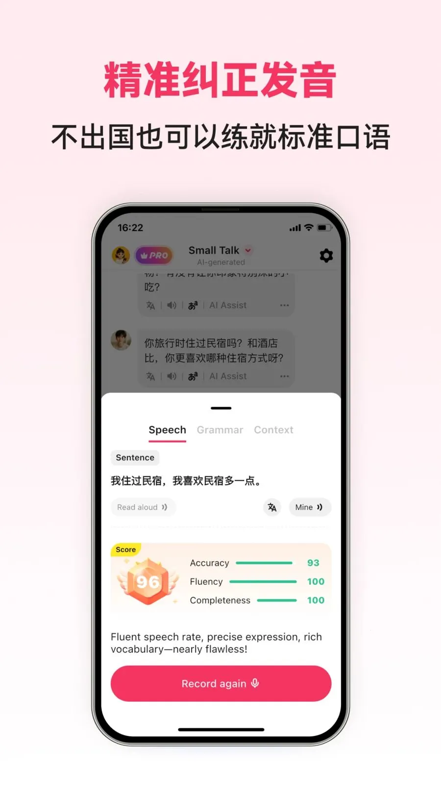 Chinese AI(���Ŀ���ѧϰAPP)v1.0.5 ��׿���ͼ3