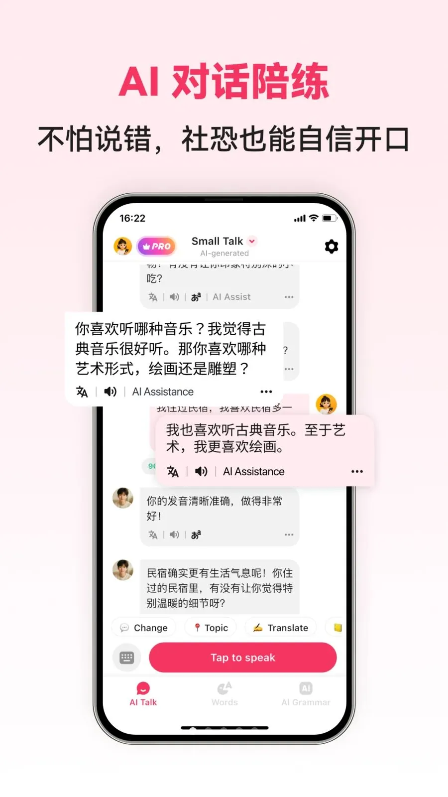 Chinese AI(���Ŀ���ѧϰAPP)v1.0.5 ��׿���ͼ0