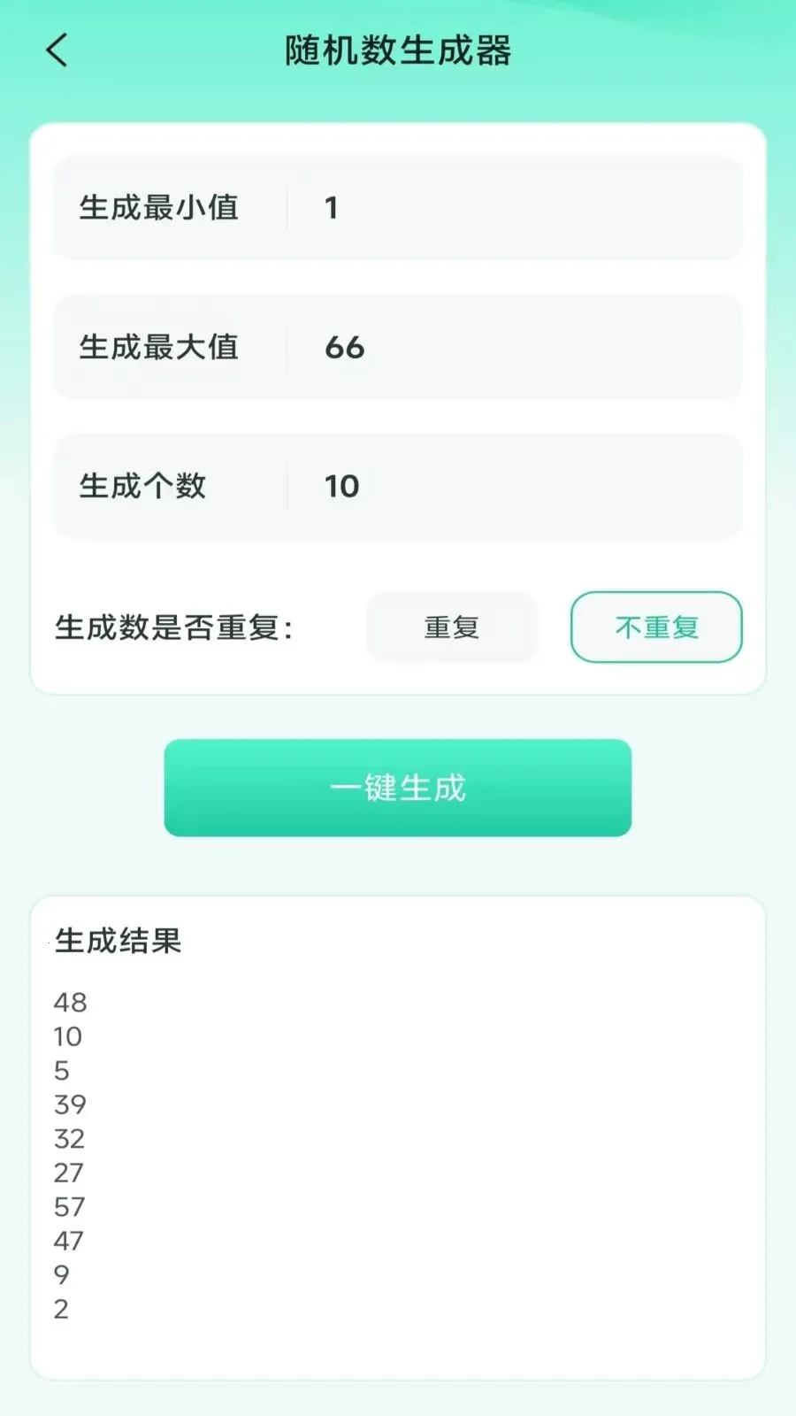 ���ܼ���ɨɨ��(����ɨ�蹤��)v3.2.0.2 ��׿���ͼ0