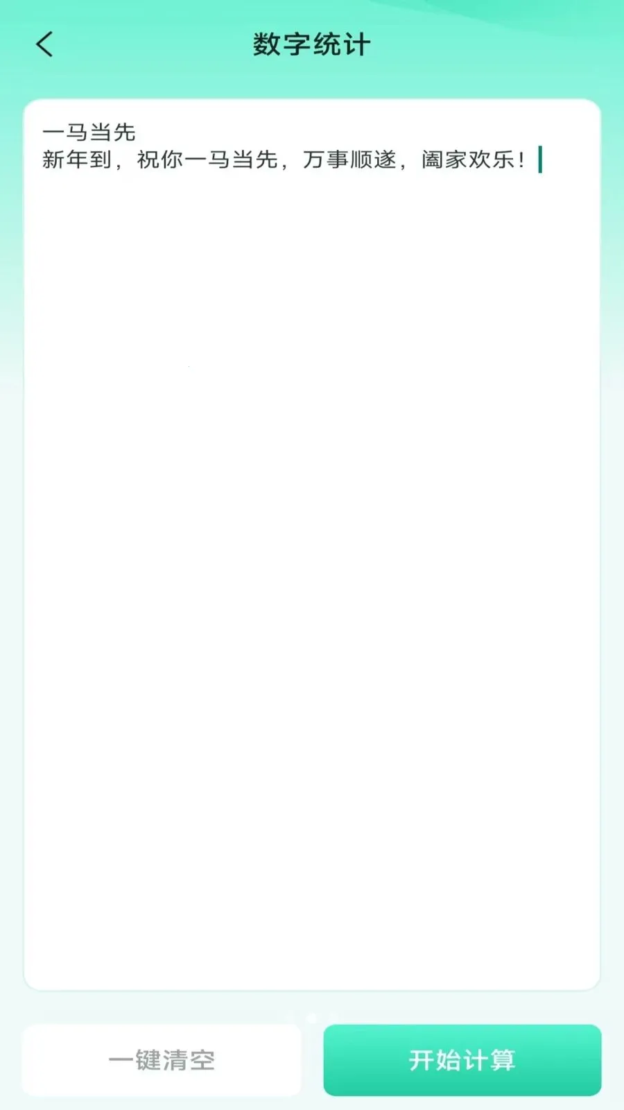 ���ܼ���ɨɨ��(����ɨ�蹤��)v3.2.0.2 ��׿���ͼ1
