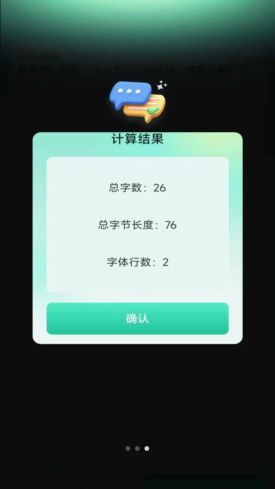 ���ܼ���ɨɨ��(����ɨ�蹤��)v3.2.0.2 ��׿���ͼ2