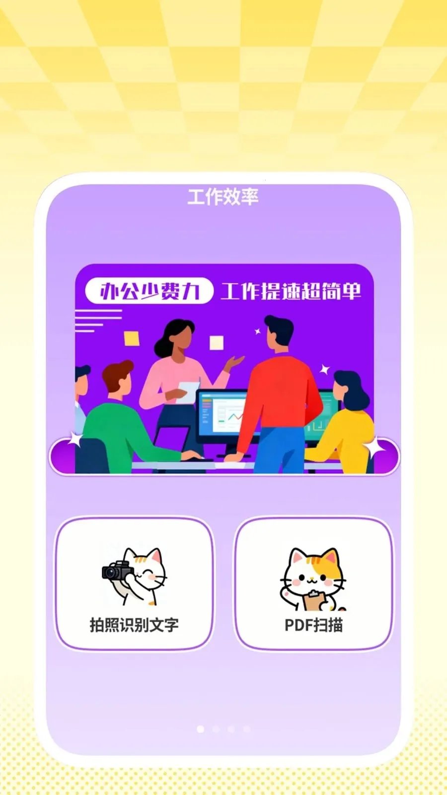 �����ɨ���������ֻ���v1.0.2 �ٷ������ͼ0