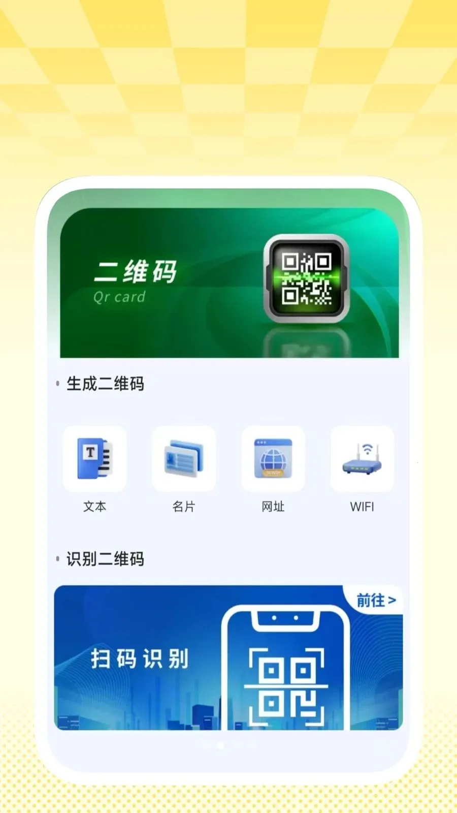 �����ɨ���������ֻ���v1.0.2 �ٷ������ͼ1