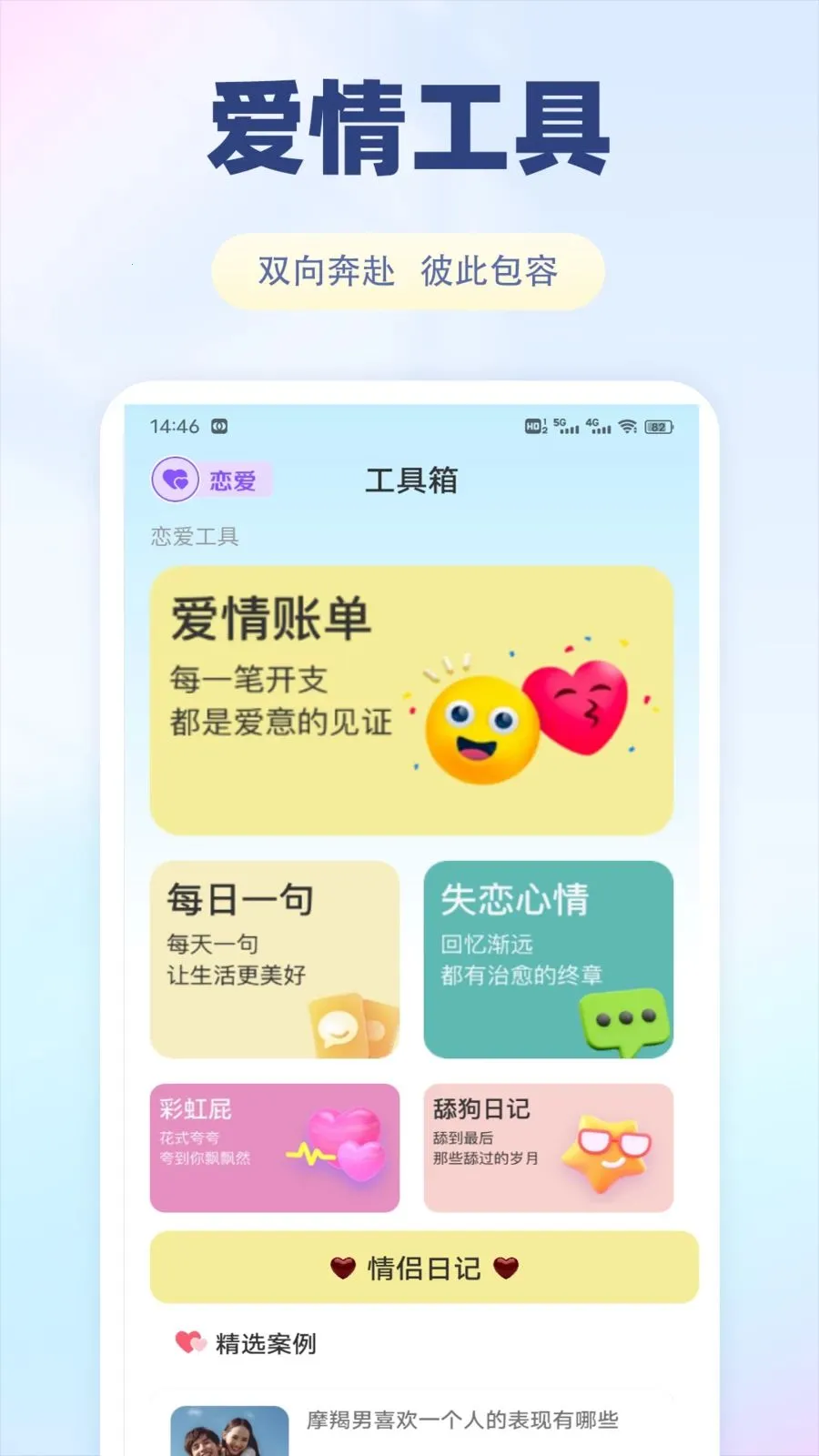 �ɷ���(������������)v1.0.1 �ֻ����ͼ1