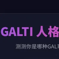 GALTI�˸���������ֻ���