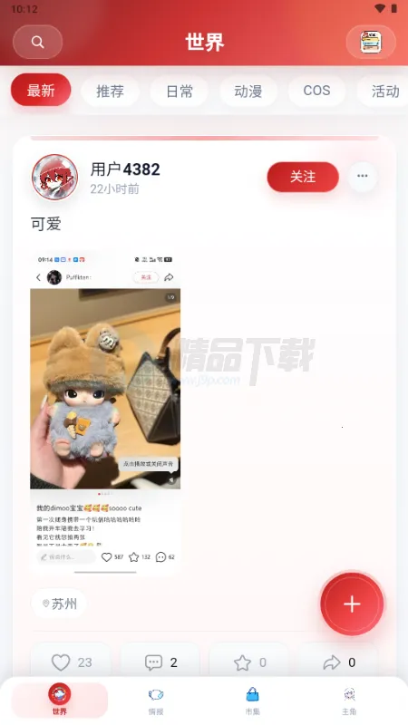 ŵ��������Ԫ���������ֻ���v1.1.24 �ٷ������ͼ2