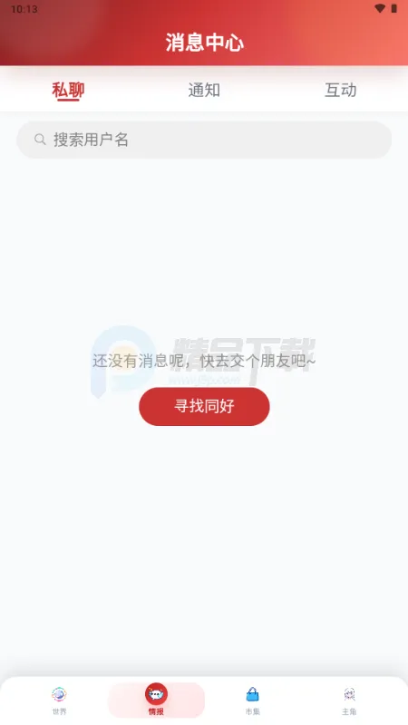 ŵ��������Ԫ���������ֻ���v1.1.24 �ٷ������ͼ0