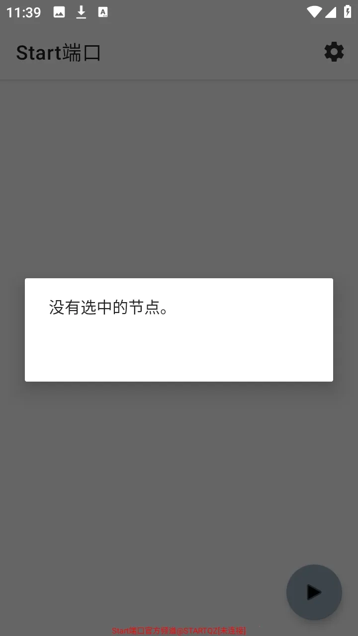 Start�˿���ѹ����2026�ٷ�����v999 ��׿���ͼ1
