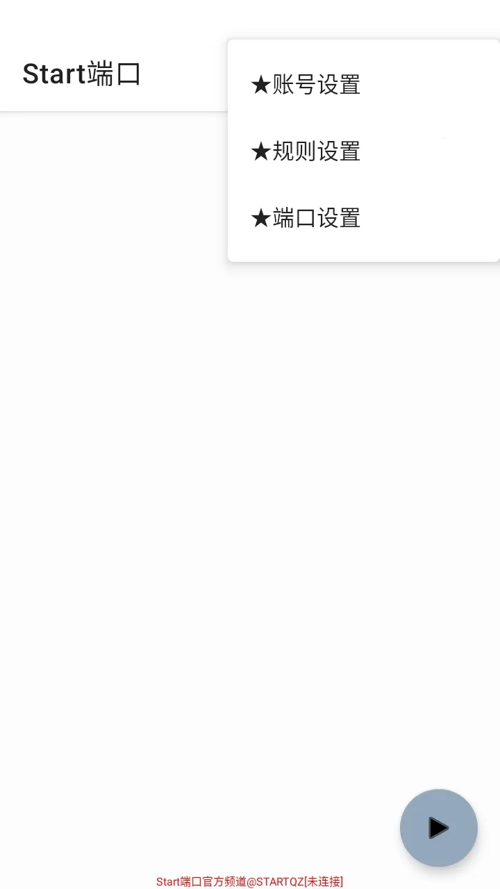 Start�˿���ѹ����2026�ٷ�����v999 ��׿���ͼ2
