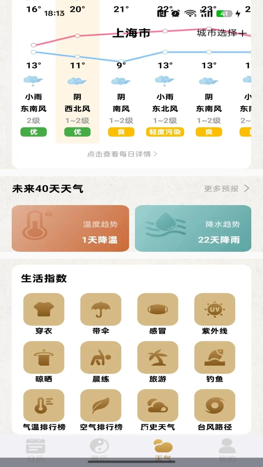 ��������������Ѱ�(�๦����������)v1.0.0 �ֻ����ͼ3
