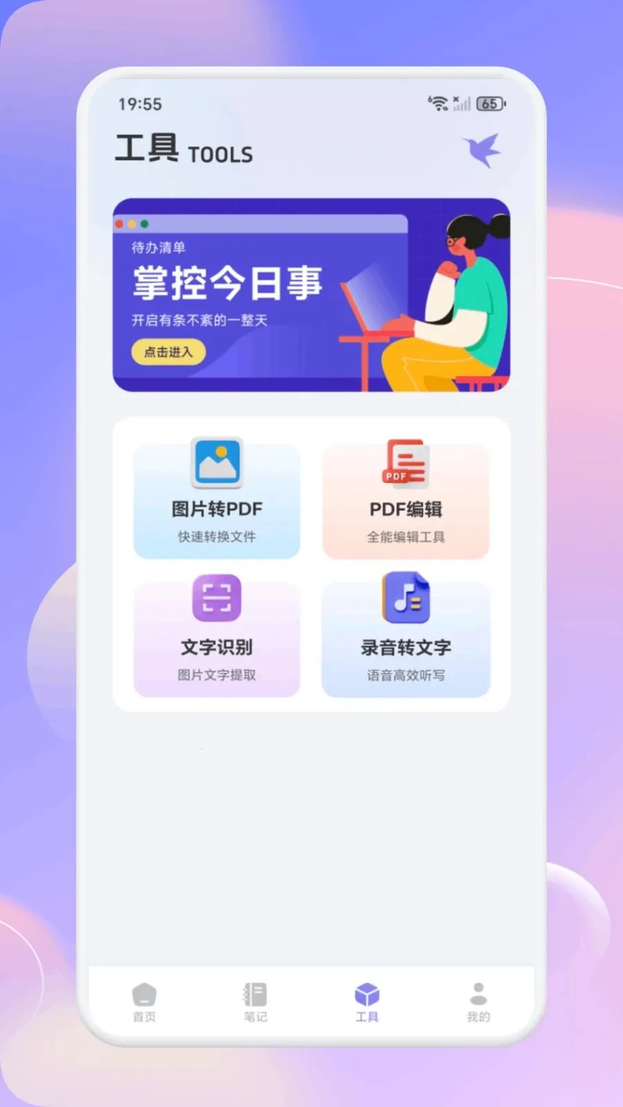 ��С�ǻ���׿���ֻ���v1.1 ��׿���ͼ1