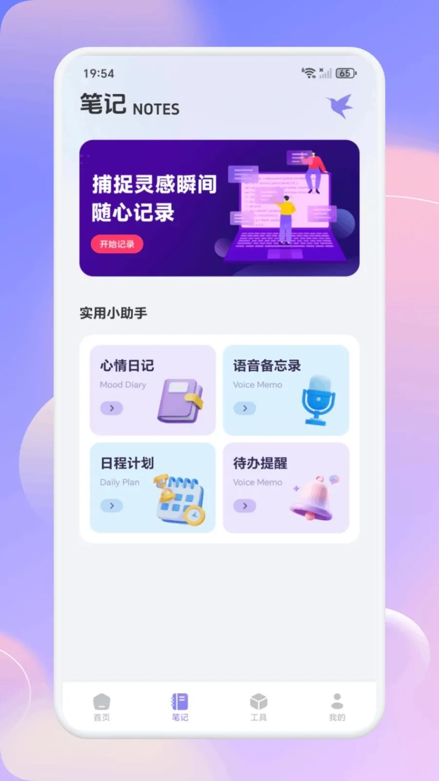 ��С�ǻ���׿���ֻ���v1.1 ��׿���ͼ2