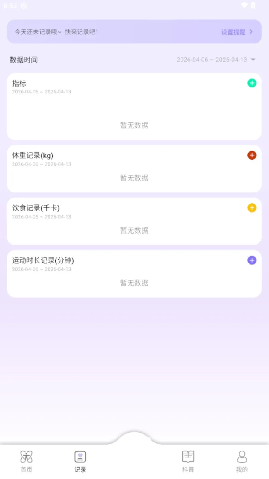AI Healthy��׿���ֻ���v0.0.7 �ٷ������ͼ3