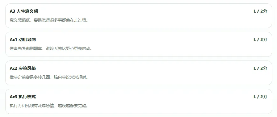 SBTI����(�˸������Ϸ)v1.1.1 �ֻ����ͼ0