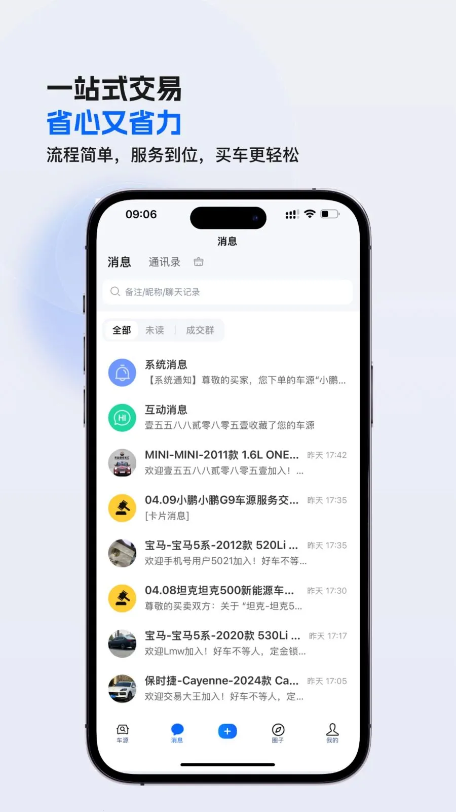 ����CC(���ֳ�����ƽ̨)v1.2.186 ��Ѱ��ͼ2