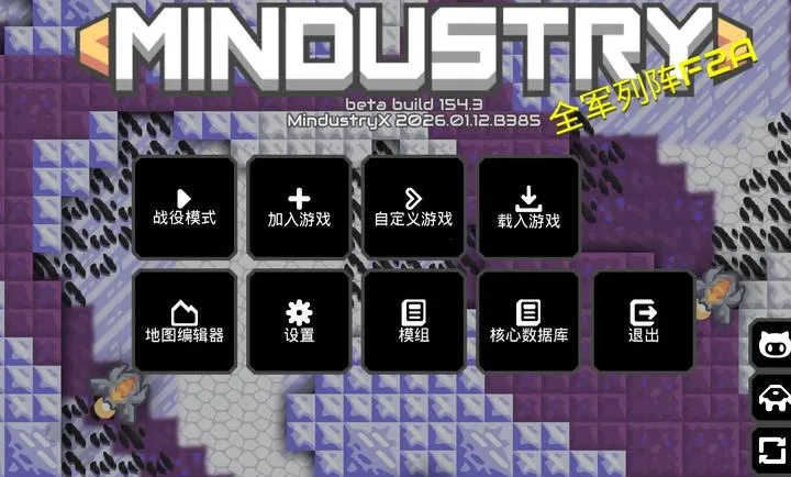 ���ع���Xģ���(MindustryX�ͻ���)v8-official-2026.02.X27 �ٷ������ͼ2
