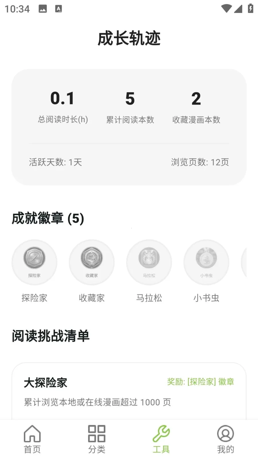 ����������԰�����ֻ���v9.0.2 ��׿���ͼ2