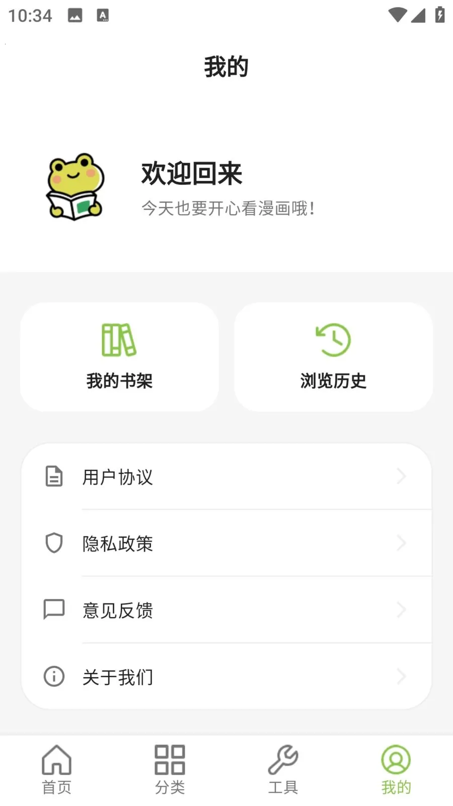 ����������԰�����ֻ���v9.0.2 ��׿���ͼ3