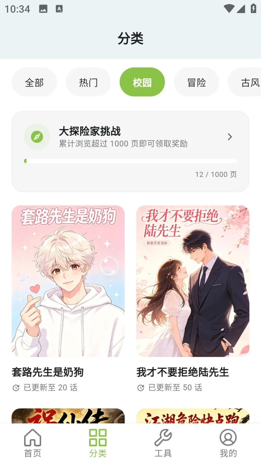 ����������԰�����ֻ���v9.0.2 ��׿���ͼ1