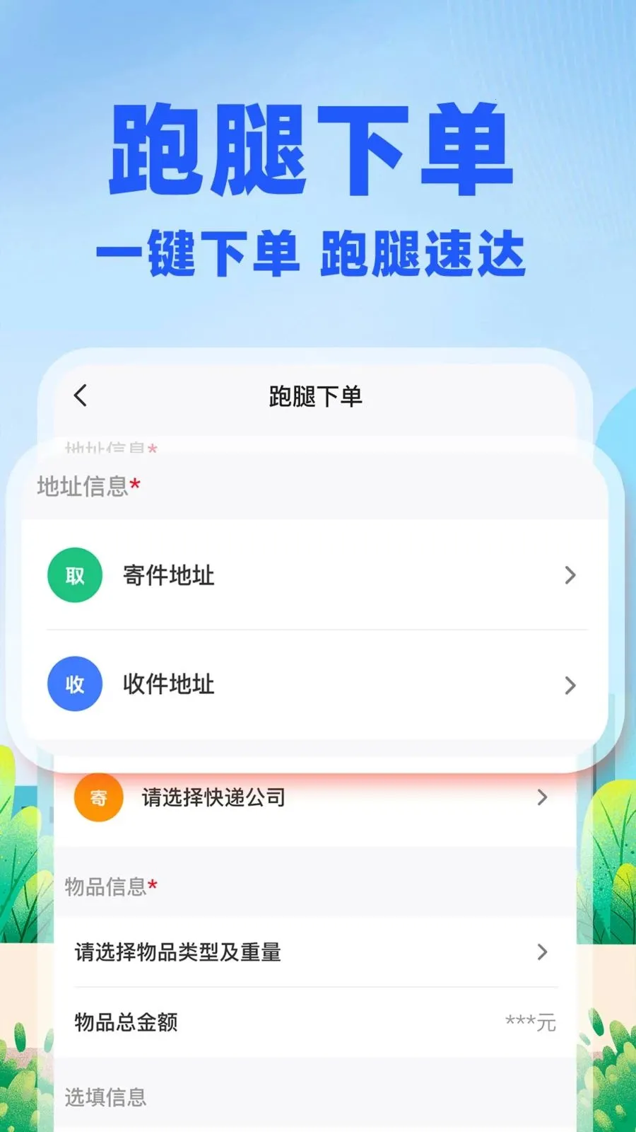 �����ڰ�����(ͬ������ƽ̨)v1.0.2 �ֻ����ͼ2