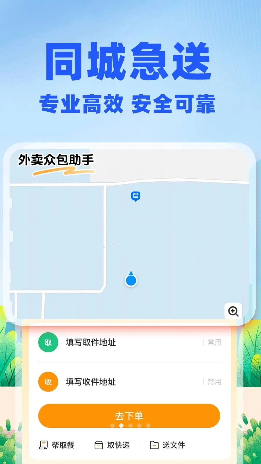 �����ڰ�����(ͬ������ƽ̨)v1.0.2 �ֻ����ͼ1