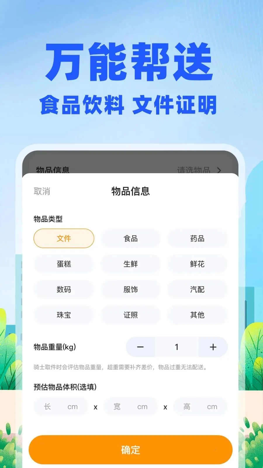 �����ڰ�����(ͬ������ƽ̨)v1.0.2 �ֻ����ͼ3