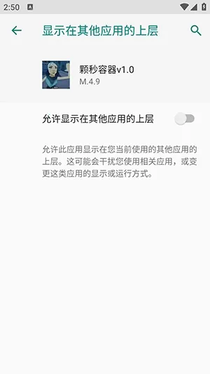 ��η��������ֱװ��׿���ֻ���vM.4.9 ��׿���ͼ2