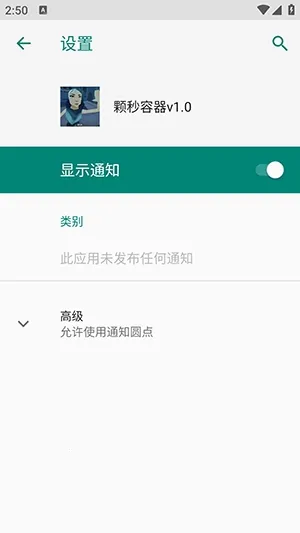 ��η��������ֱװ��׿���ֻ���vM.4.9 ��׿���ͼ0