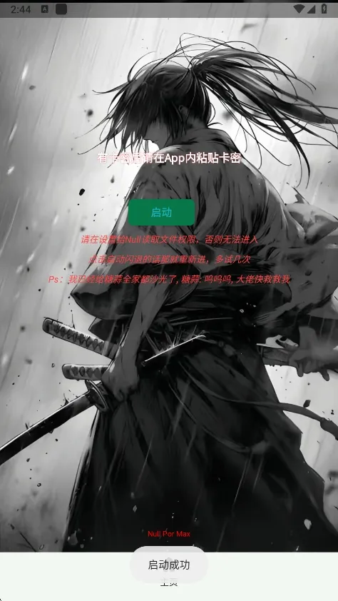 ����Ȼnull����2026���°汾vnull �ٷ������ͼ2