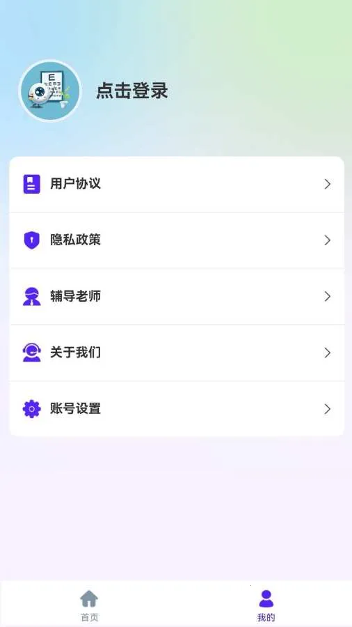 ����ѵ��(����ѵ��app)v9.2.4 ��Ѱ��ͼ2