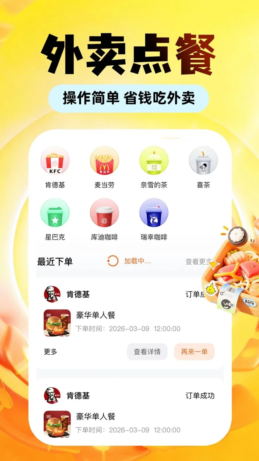 �������Ͷ��Ż�2026�ٷ�����v1.0.1 ��׿���ͼ3