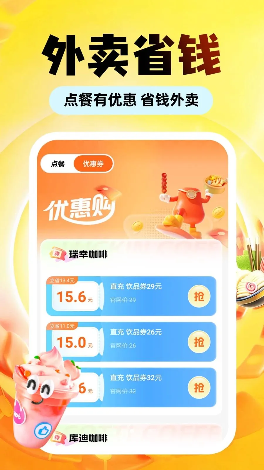�������Ͷ��Ż�2026�ٷ�����v1.0.1 ��׿���ͼ2