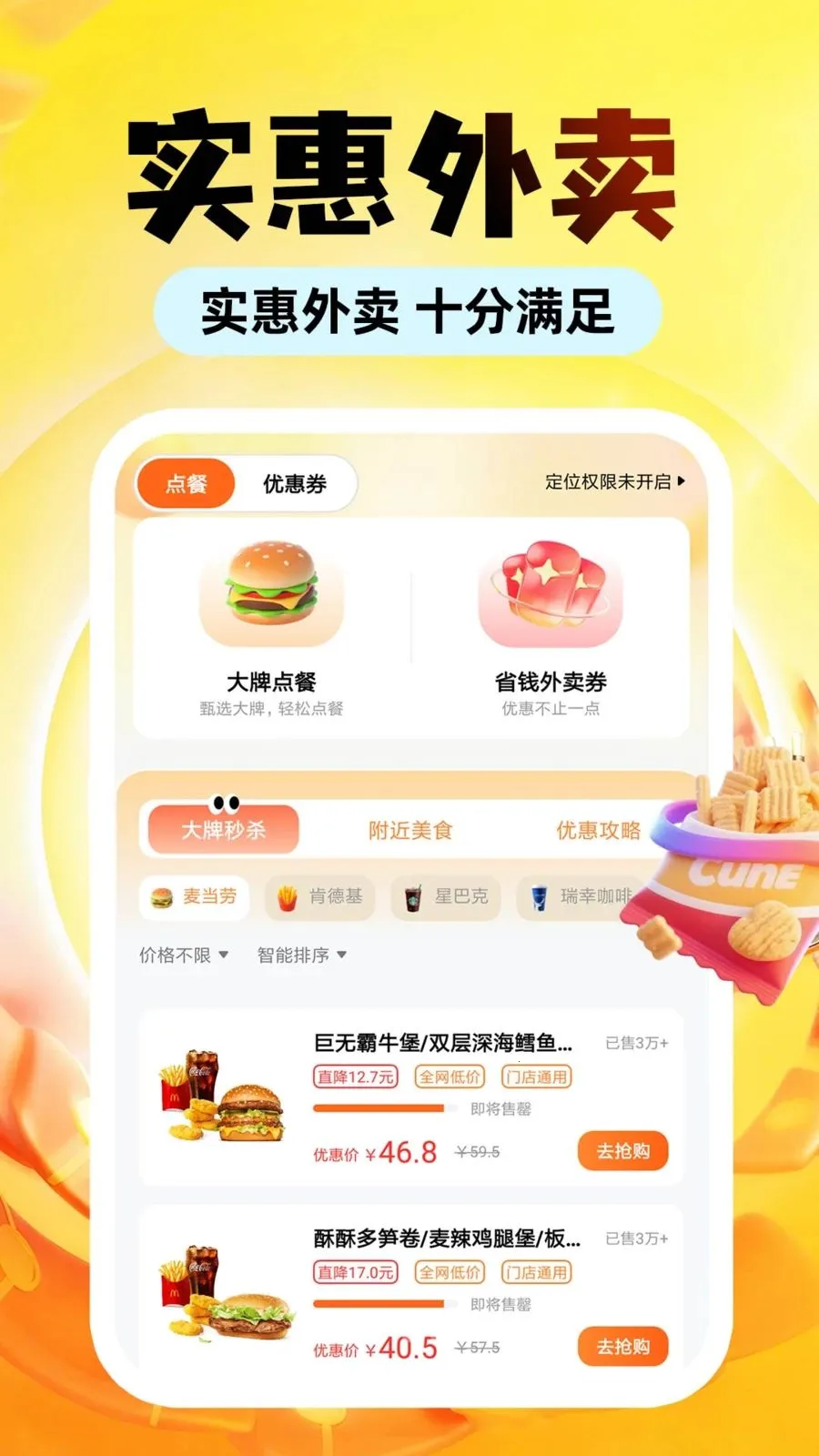 �������Ͷ��Ż�2026�ٷ�����v1.0.1 ��׿���ͼ1