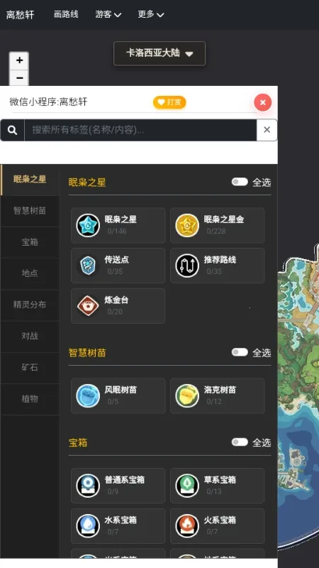 �������map tracker������ͼ(���������ͼ����)v1.0.1 ��׿���ͼ1
