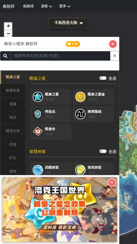 �������map tracker������ͼ(���������ͼ����)v1.0.1 ��׿���ͼ2