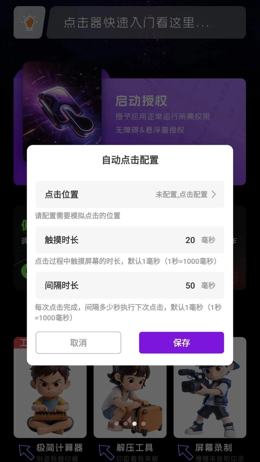 �Զ��������׿���ֻ���v1.0.2 ��Ѱ��ͼ2