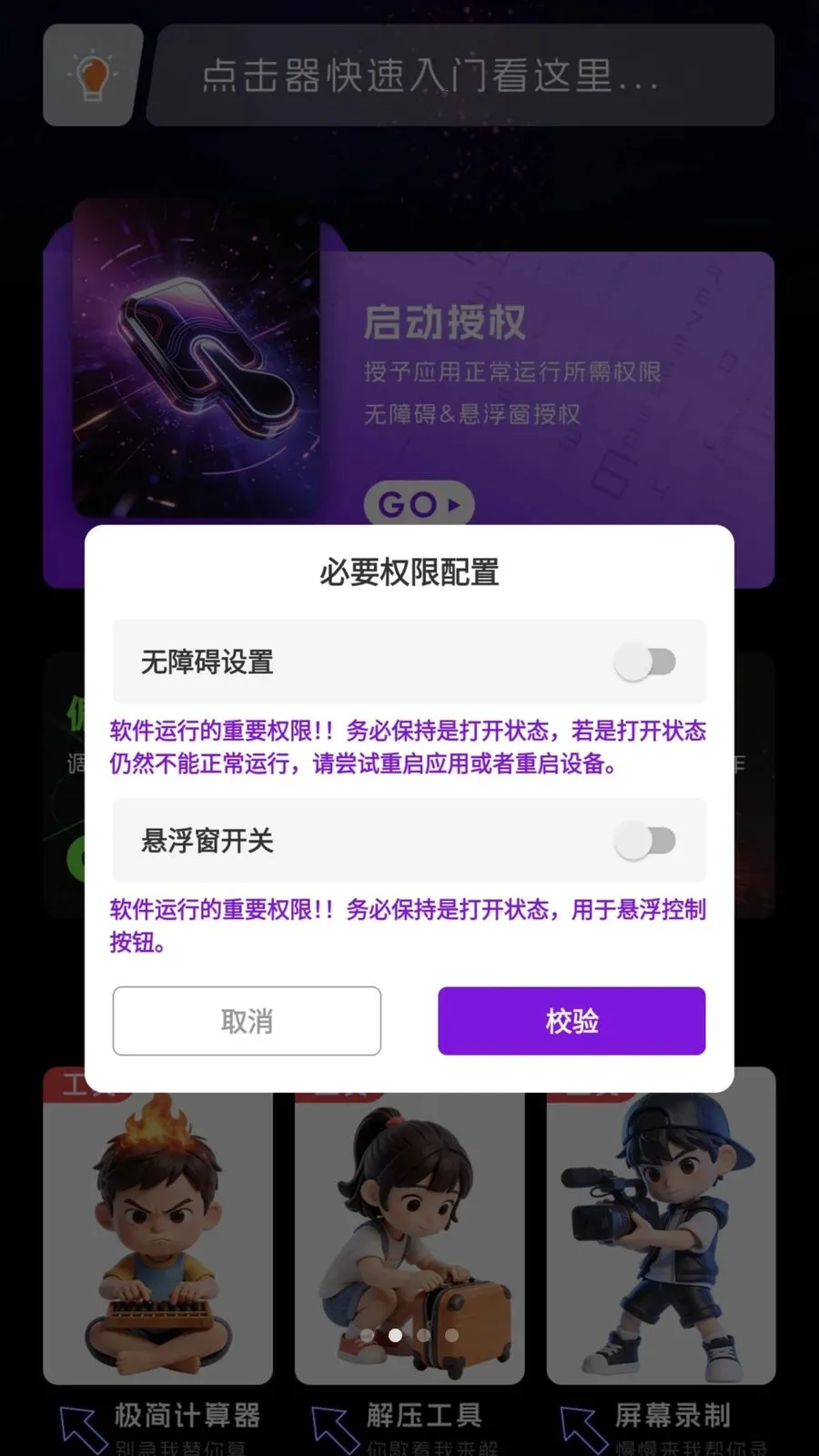 �Զ��������׿���ֻ���v1.0.2 ��Ѱ��ͼ1