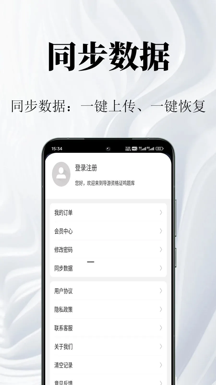 �����ʸ�֤�����(���ο������)v1.0.1 �ֻ����ͼ3