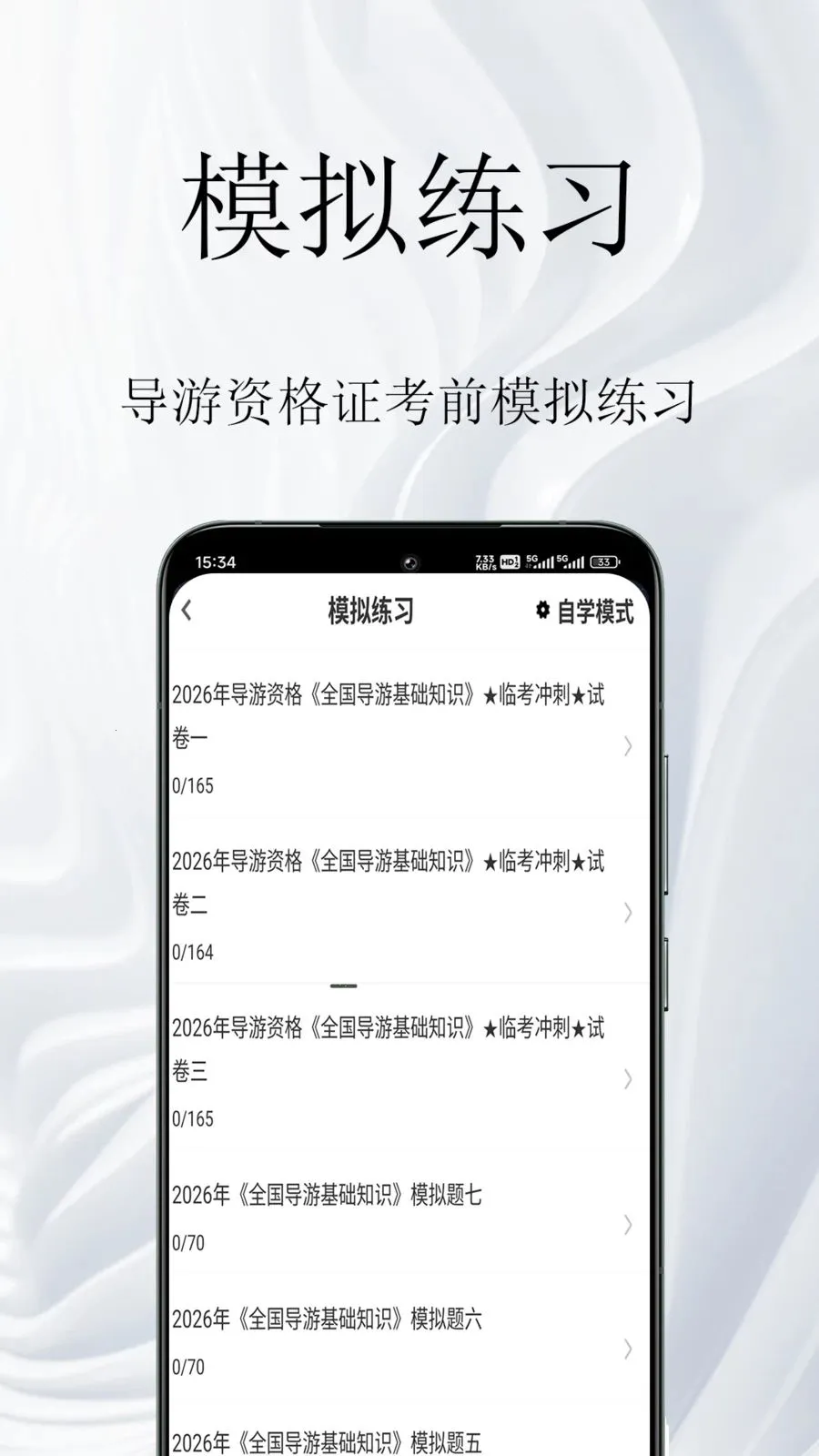 �����ʸ�֤�����(���ο������)v1.0.1 �ֻ����ͼ2