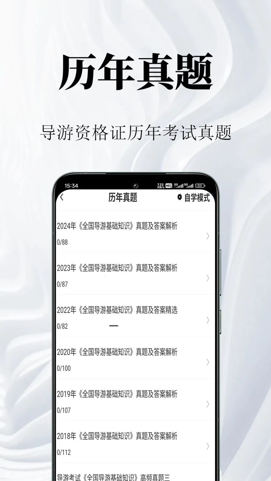 �����ʸ�֤�����(���ο������)v1.0.1 �ֻ����ͼ1