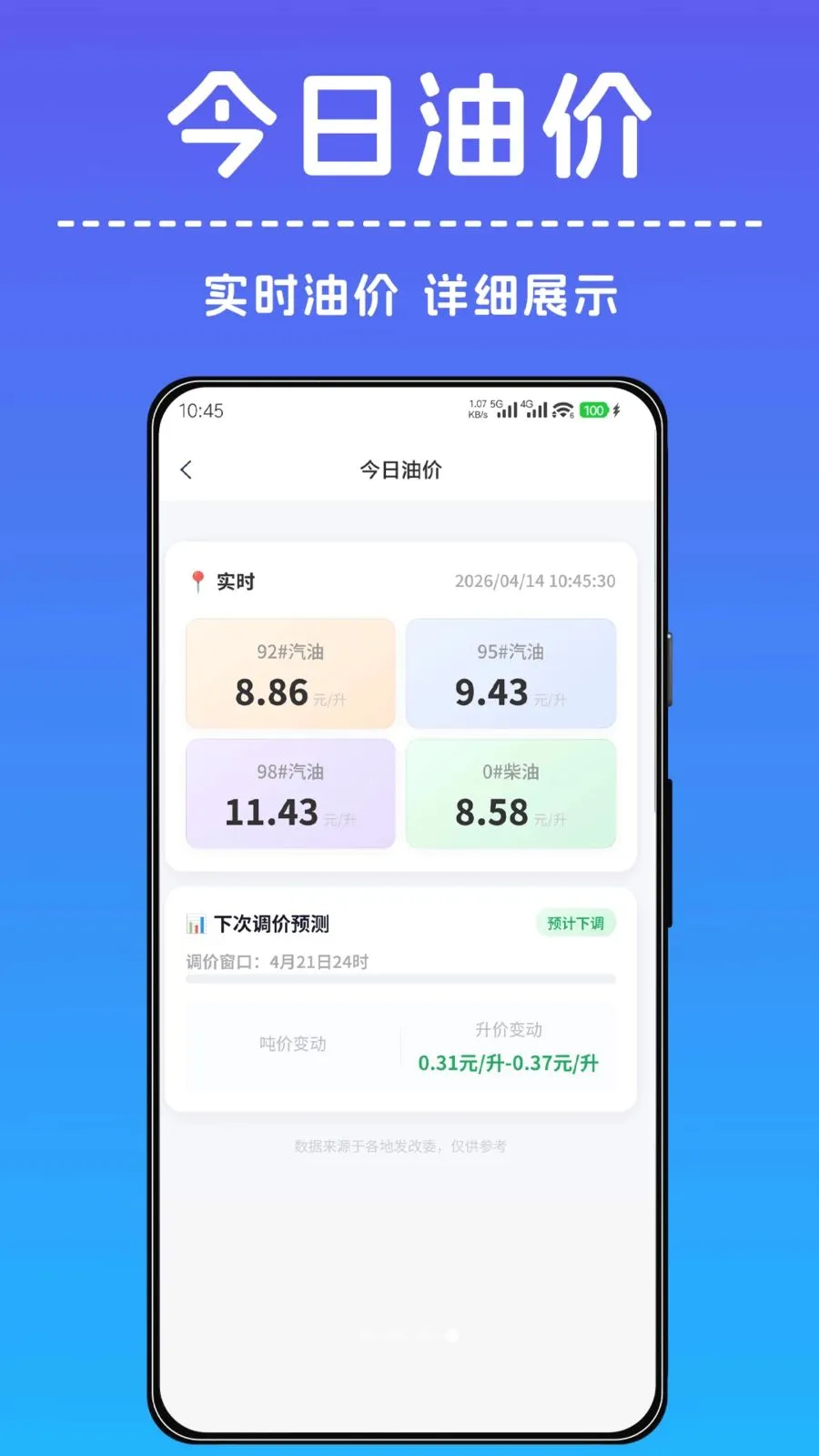 һ������С����(ȫ�ܹ���APP)v1.0.2 �ٷ������ͼ3