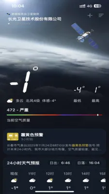 ��������2026���°汾v1.0.0 ��׿���ͼ2