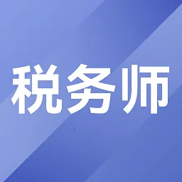˰��ʦ�������(˰��ʦˢ������)