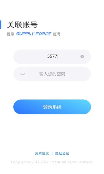 sf��װЭͬ2026�ٷ�����v1.0.0 �ֻ����ͼ1